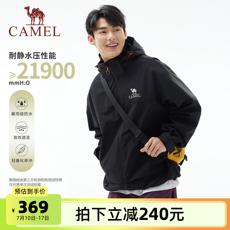 骆驼男装冲锋衣外套男款2025防风防水三防户外登山服硬壳连帽夹克
