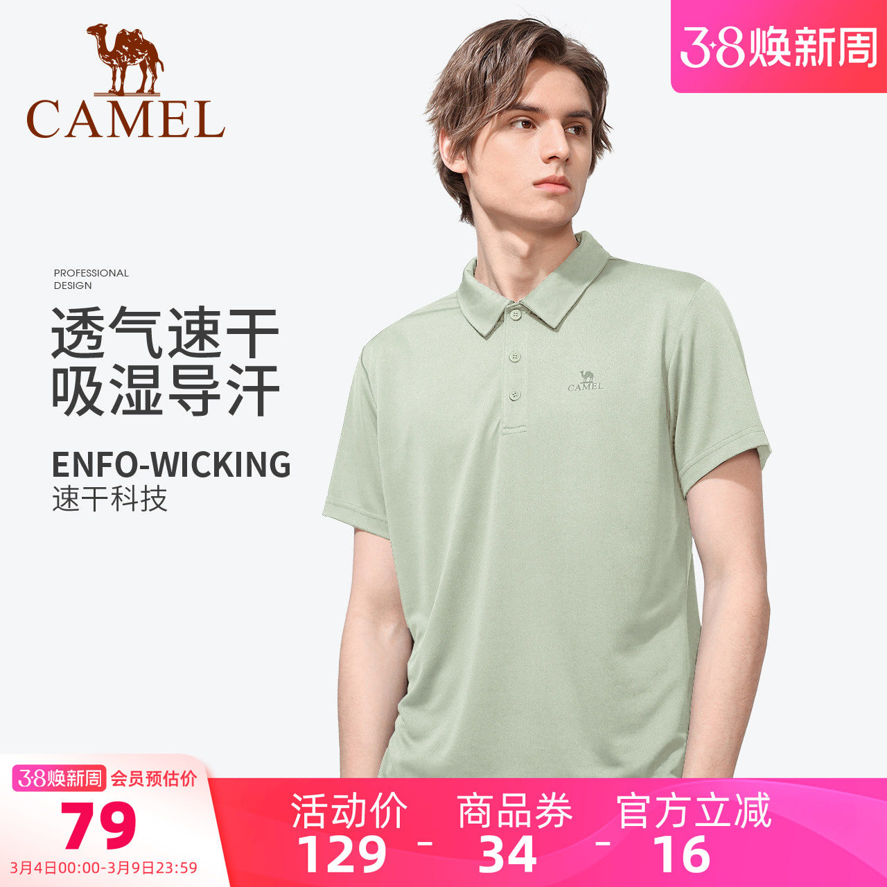 骆驼男装polo衫男户外夏短袖夏薄款运动速干翻领爸爸休闲中年t恤