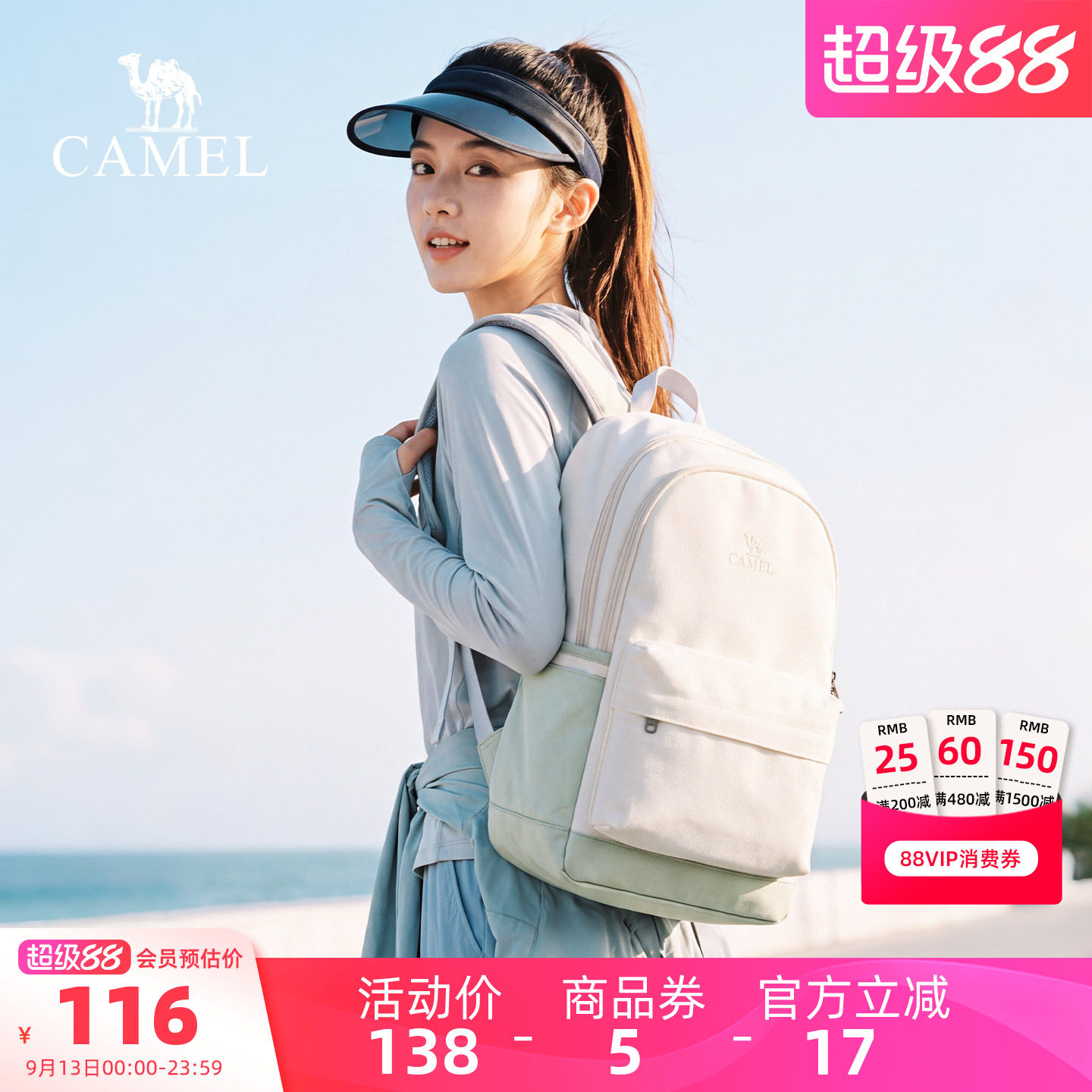 【华夫包】骆驼初高中学生书包