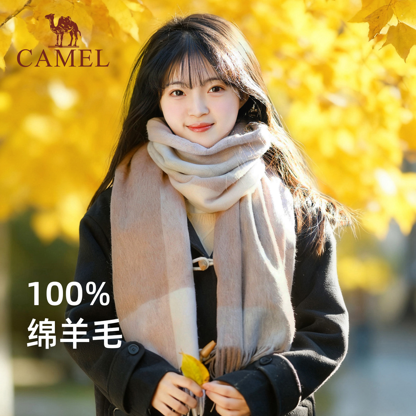 骆驼纯羊毛围巾女冬季披肩生日新年情人节礼物氛围感保暖防风围脖