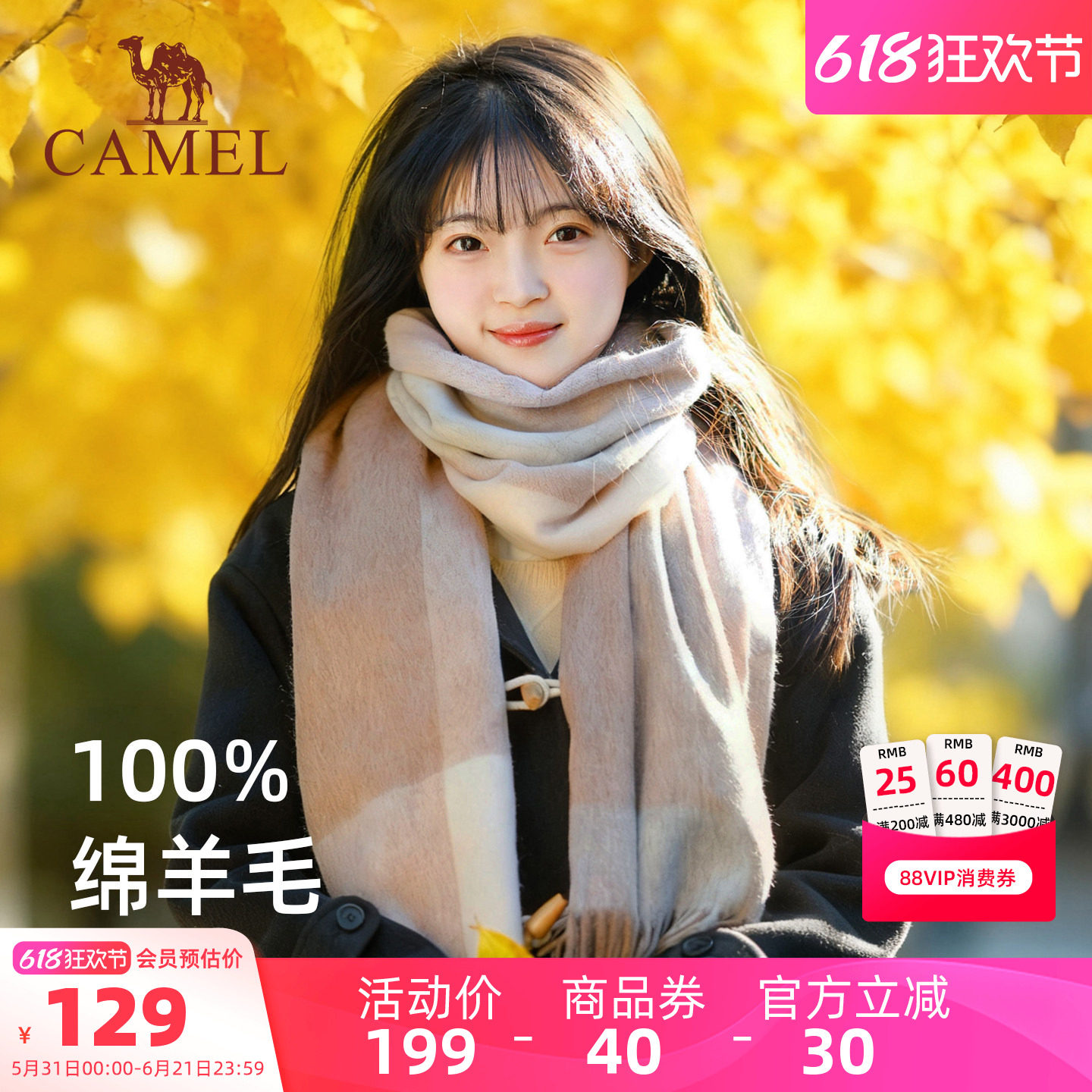 骆驼纯羊毛围巾女冬季披肩生日新年情人节礼物氛围感保暖防风围脖