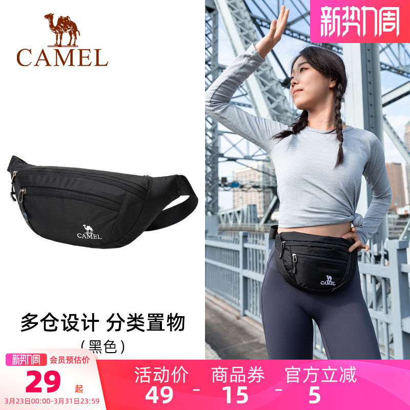 骆驼户外多功能运动腰包男女士大容量健身便携胸包跑步手机袋小包