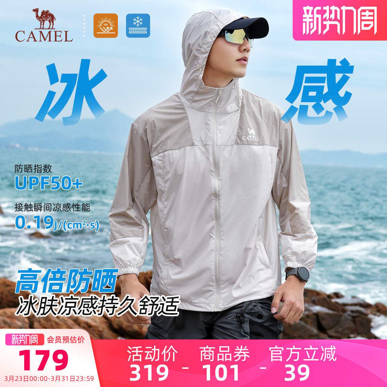 骆驼男装防晒衣外套男款休闲春夏UPF50+户外钓鱼服遮阳透气皮肤