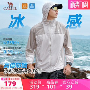 户外钓鱼服遮阳透气皮肤衣 休闲春夏UPF50 骆驼男装 防晒衣外套男款
