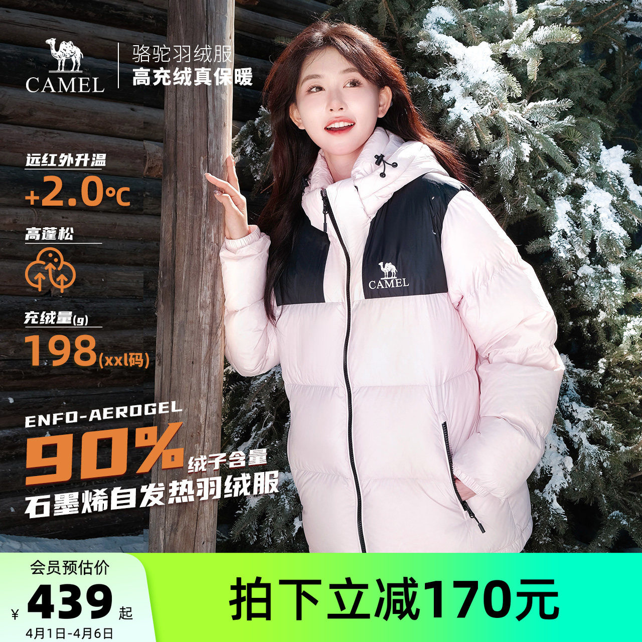 骆驼女装短款羽绒服冬季男女同款保暖加厚防风连帽面包服羽绒外套