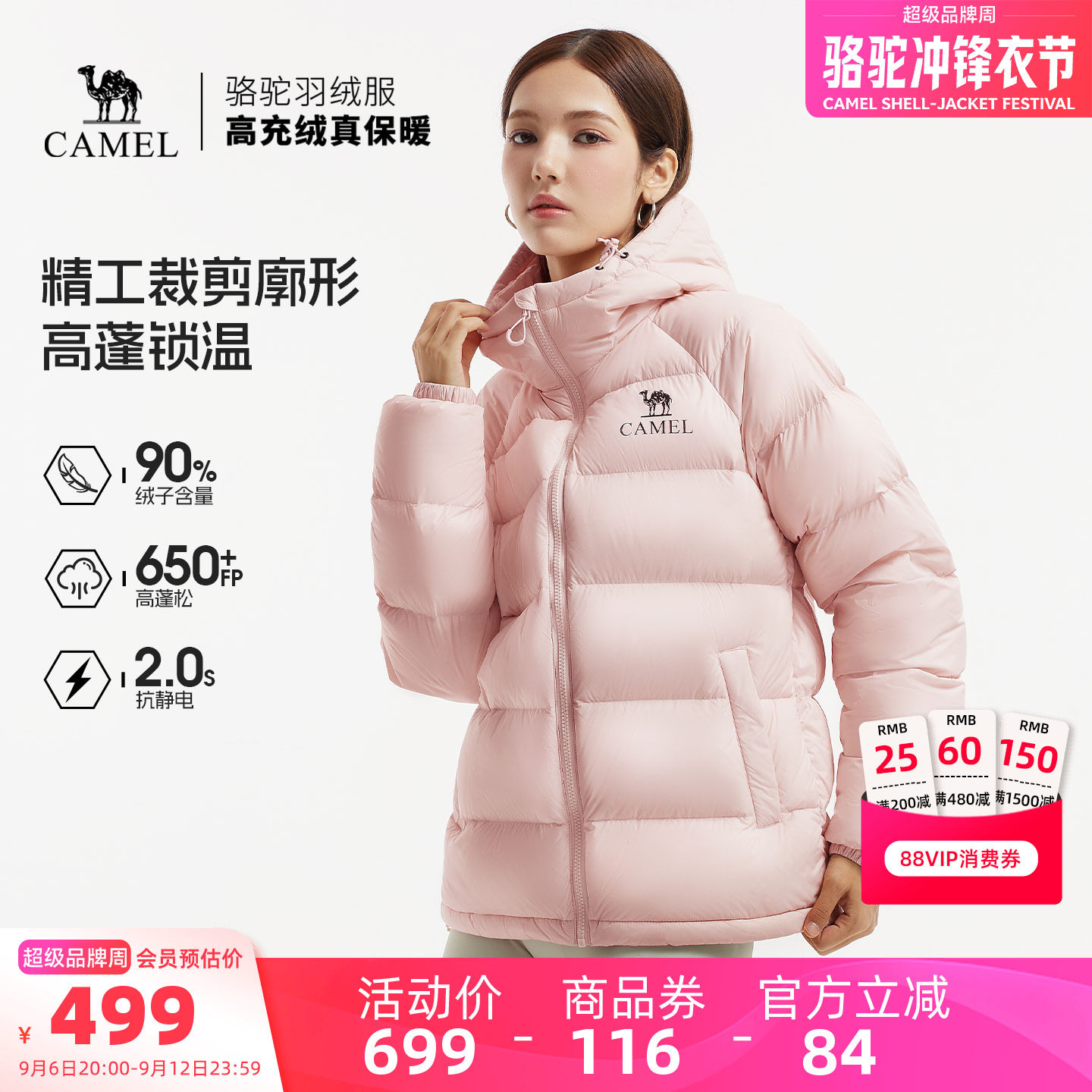 骆驼连帽羽绒服90绒高蓬松面包服图片