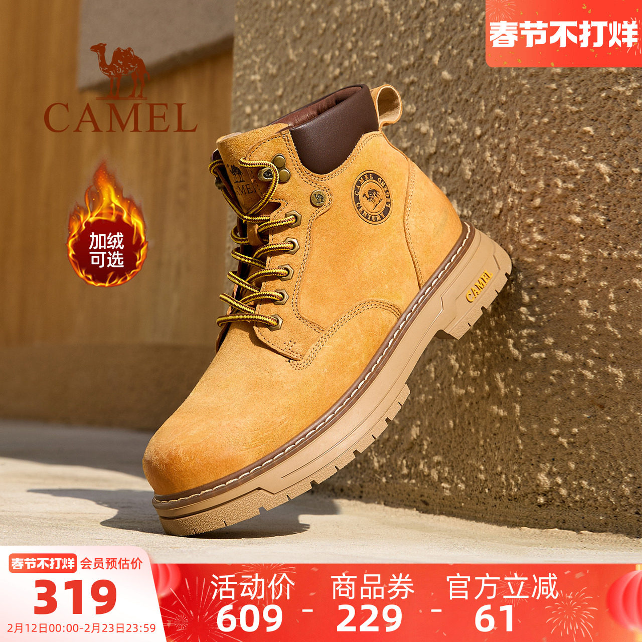 骆驼男鞋马丁靴2025秋冬新款英伦复古休闲厚底户外工装男士大黄靴