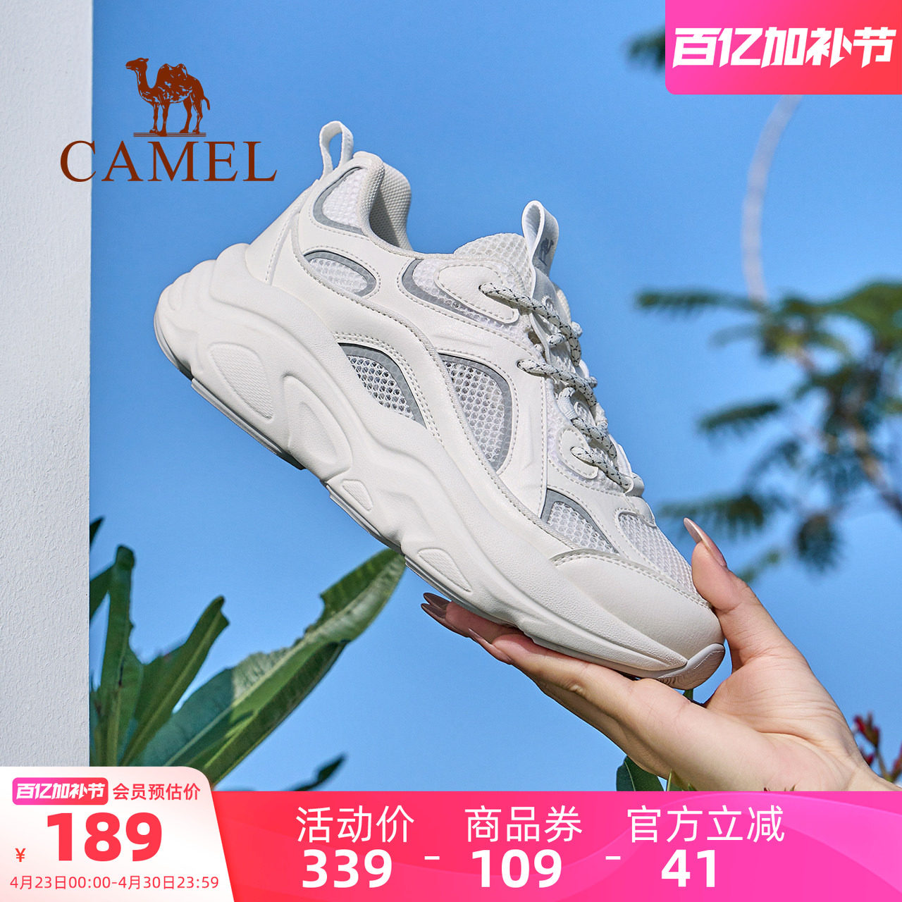 骆驼户外休闲鞋2026夏季新款厚底老爹鞋运动女鞋时尚百搭显高舒适