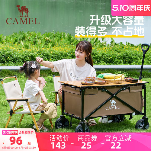 camel露营车便携折叠营地车