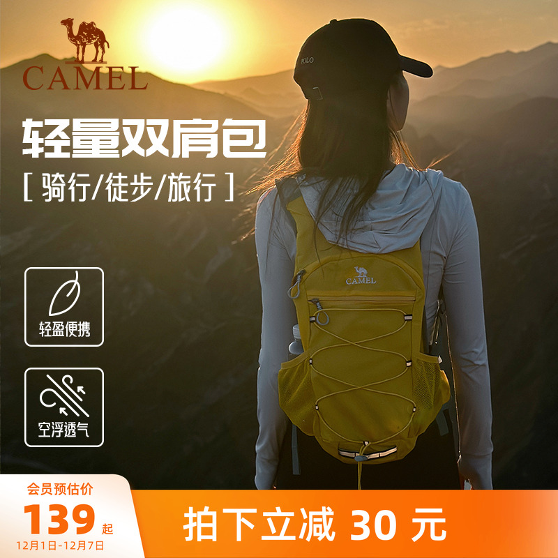 【出游+徒步+骑行】骆驼户外背包