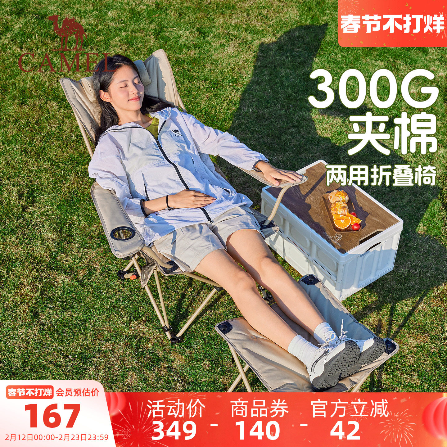 骆驼加棉折叠椅户外露营钓鱼坐躺两用便携可折叠办公室午休躺椅子