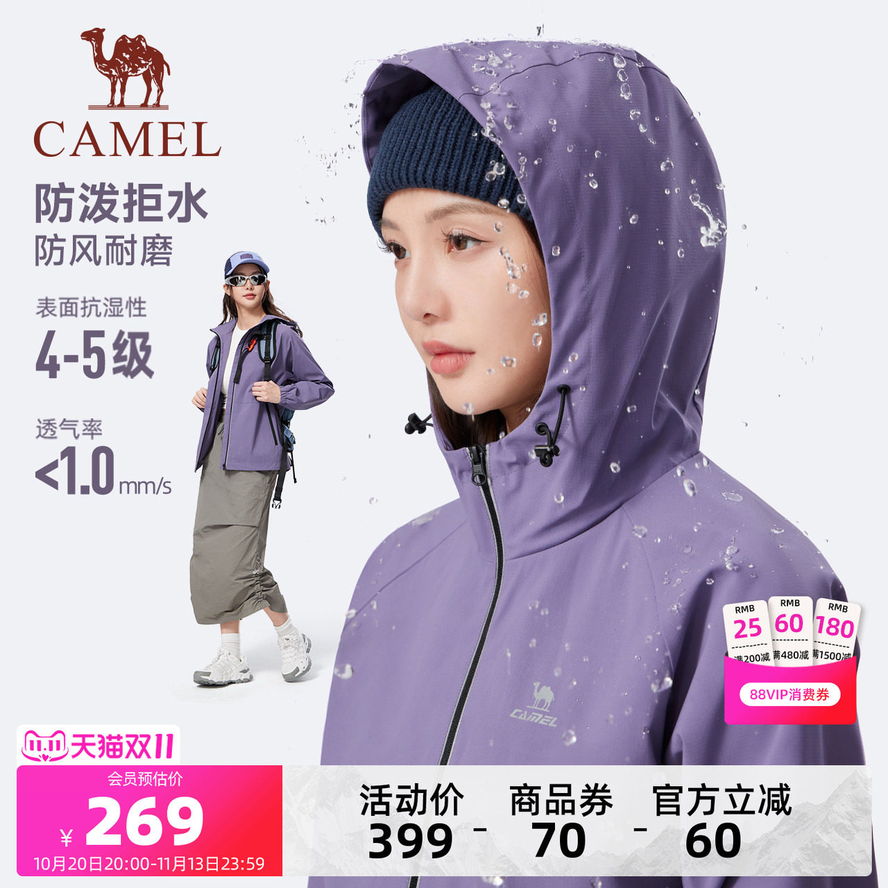 骆驼运动风衣外套女款春秋季梭织连帽休闲户外防泼水夹克简约百搭
