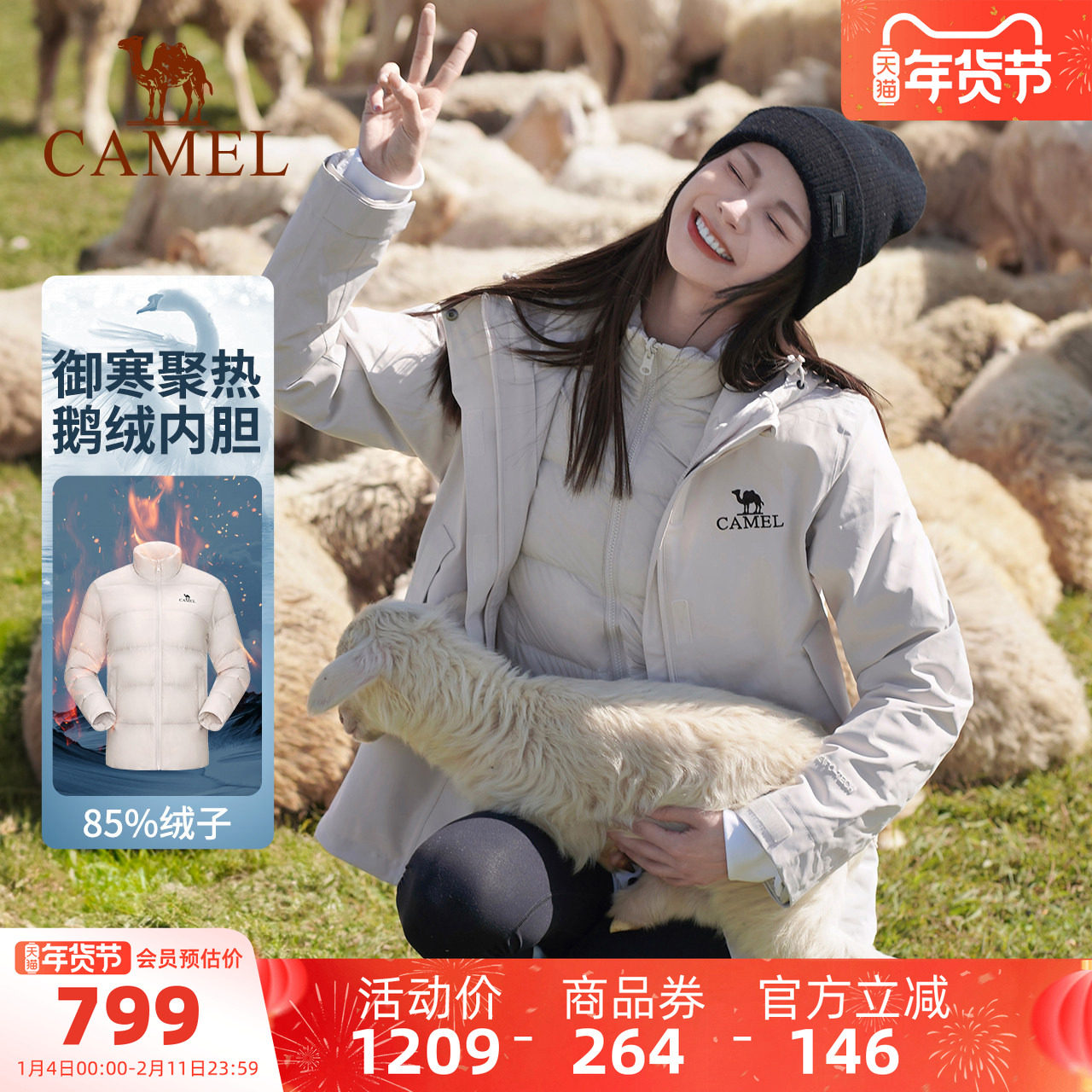 骆驼户外大鹅冲锋衣女鹅绒内胆三合一排骨羽绒服外套男极寒系列冬,户外/登山/野营/旅行用品,冲锋衣,淘宝优惠券,粉丝福利购,淘宝优惠卷