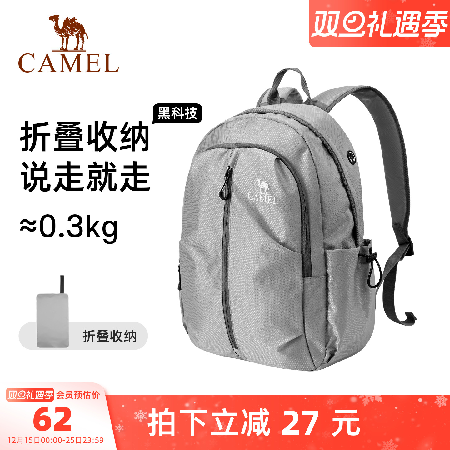 骆驼轻便旅游旅行徒步爬山登山包可折叠大容量轻量背包运动双肩包