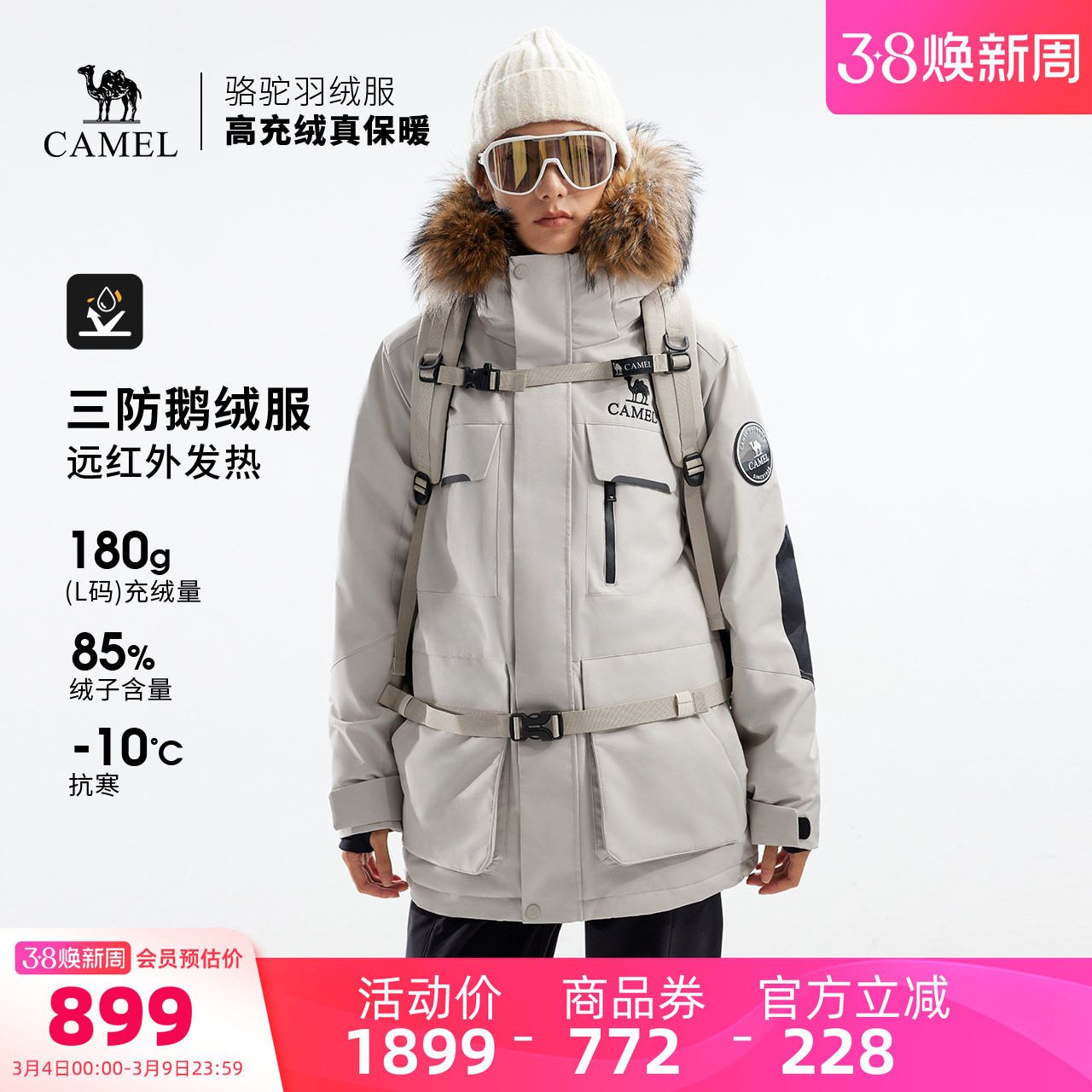 【鹅绒】骆驼户外极寒羽绒服冬季新款女款男款三防工装加厚派克服