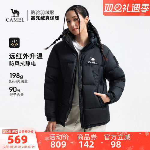 骆驼户外羽绒服冬季新款女款男款抗静电防风防水加厚保暖面包服