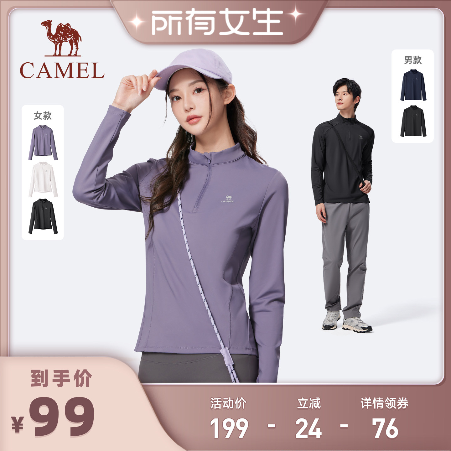 骆驼运动速干衣女秋冬季新款长袖