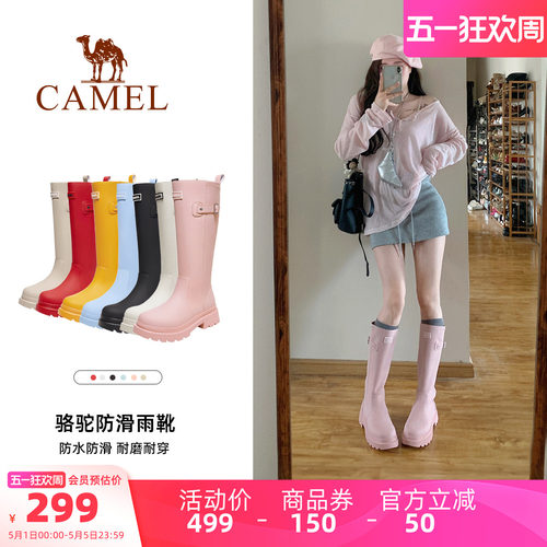 Camel/骆驼户外防滑雨靴