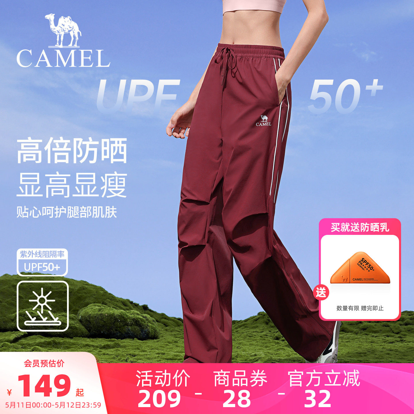 骆驼伞兵裤夏季女防晒透气休闲裤快干直筒冲锋裤宽松登山运动长裤