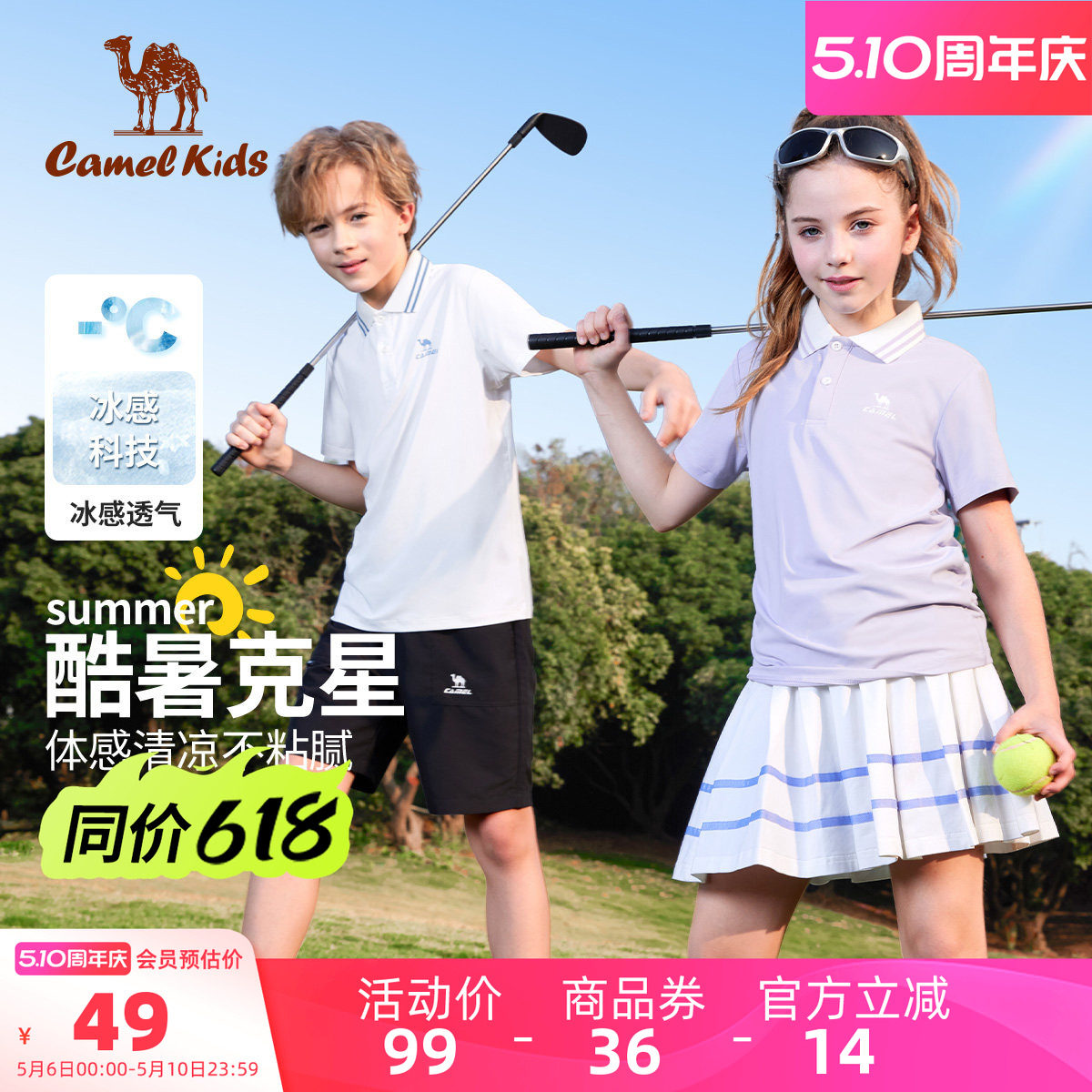 小骆驼童装T恤儿童速干衣休闲凉感女童短袖校园服男童打底polo衫