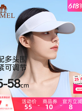 骆驼跑步防晒帽女男夏季运动户外空顶遮太阳高尔夫马拉松网球帽子