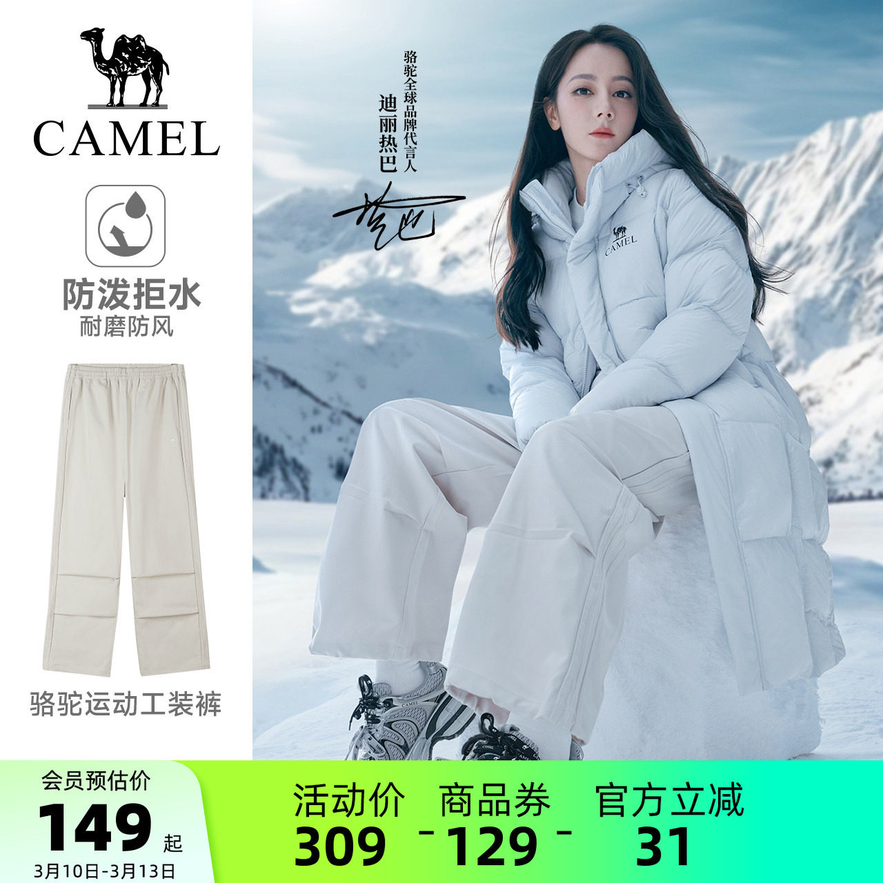 【迪丽热巴同款】骆驼运动工装裤女春季防泼水直筒户外徒步登山裤