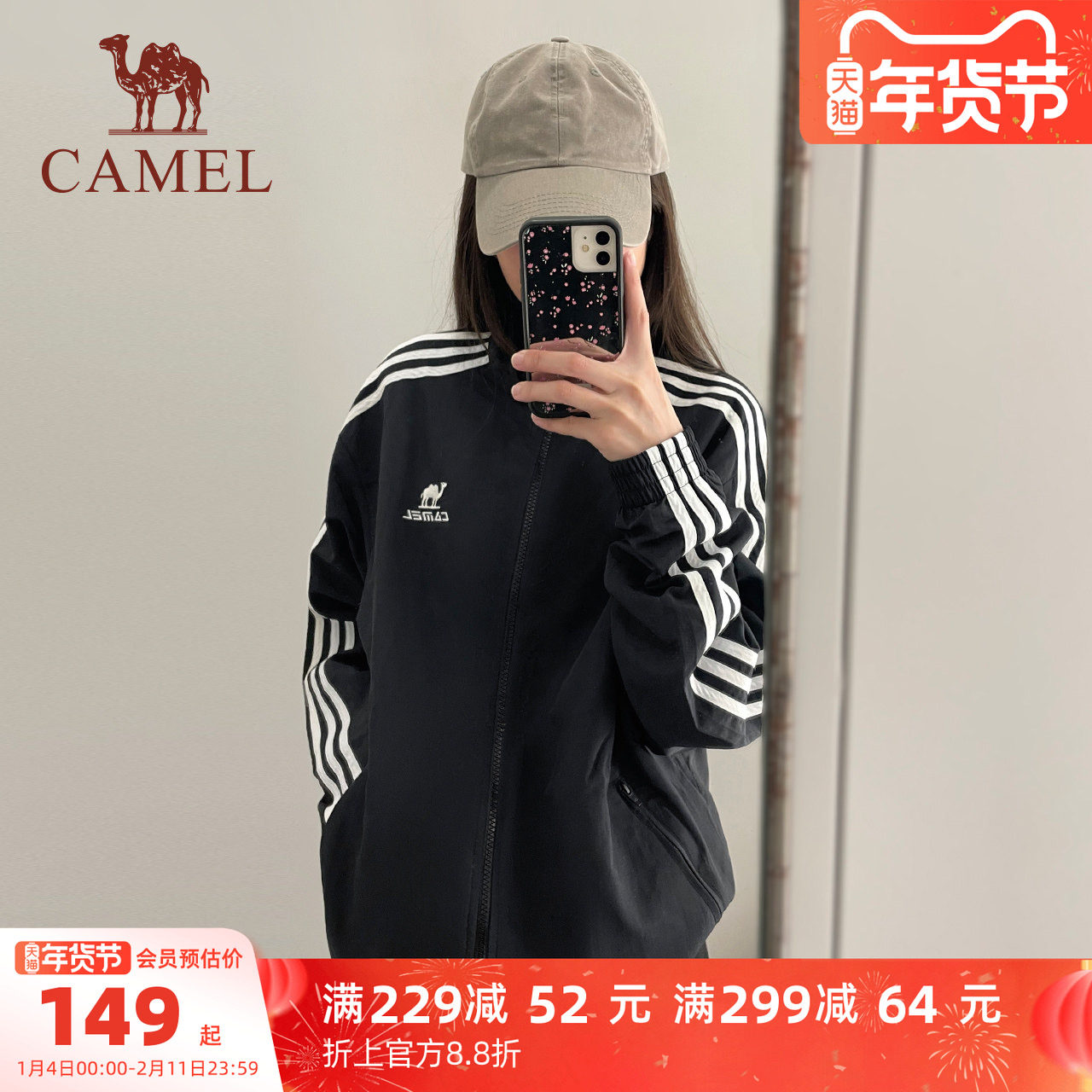 骆驼全地形风衣立领黑色茄克外套2025秋冬男女款休闲套头女装卫衣