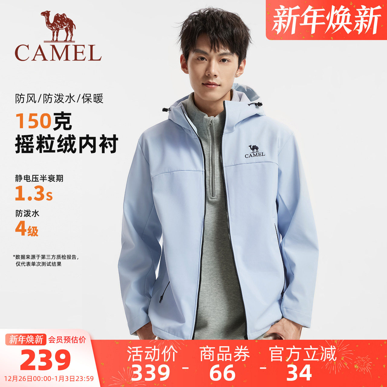 骆驼男装软壳衣男款户外风衣外套黑色夹克防水徒步秋新款防风冲锋