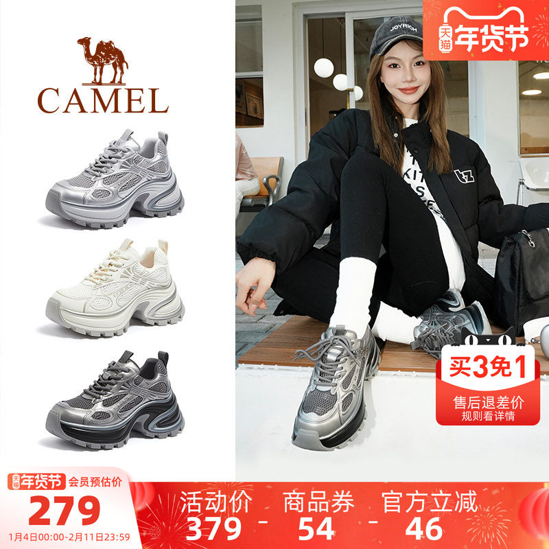 星云骆驼女鞋2025秋季新品复古老爹鞋女增高运动鞋厚底百搭休闲鞋,女鞋,时尚休闲鞋,淘宝优惠券,粉丝福利购,淘宝优惠卷