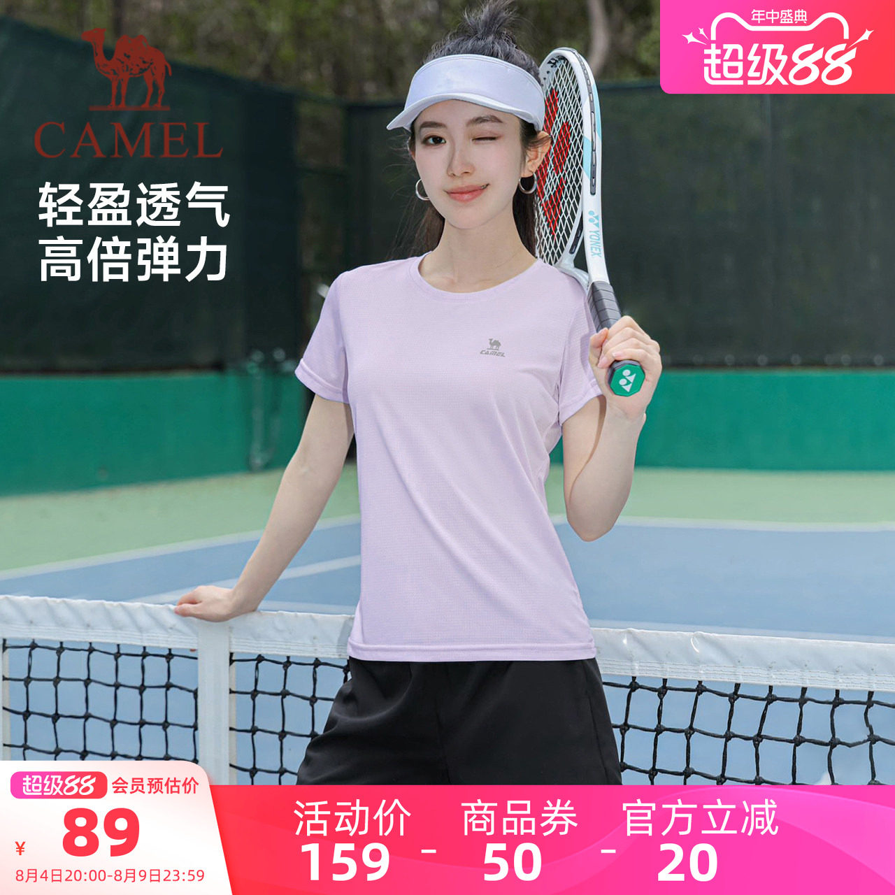 骆驼速干透气运动套装夏季健身男