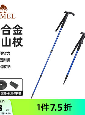 骆驼登山杖T柄手杖轻便伸缩调节徒步爬山铝合金旅游便携轻量杖