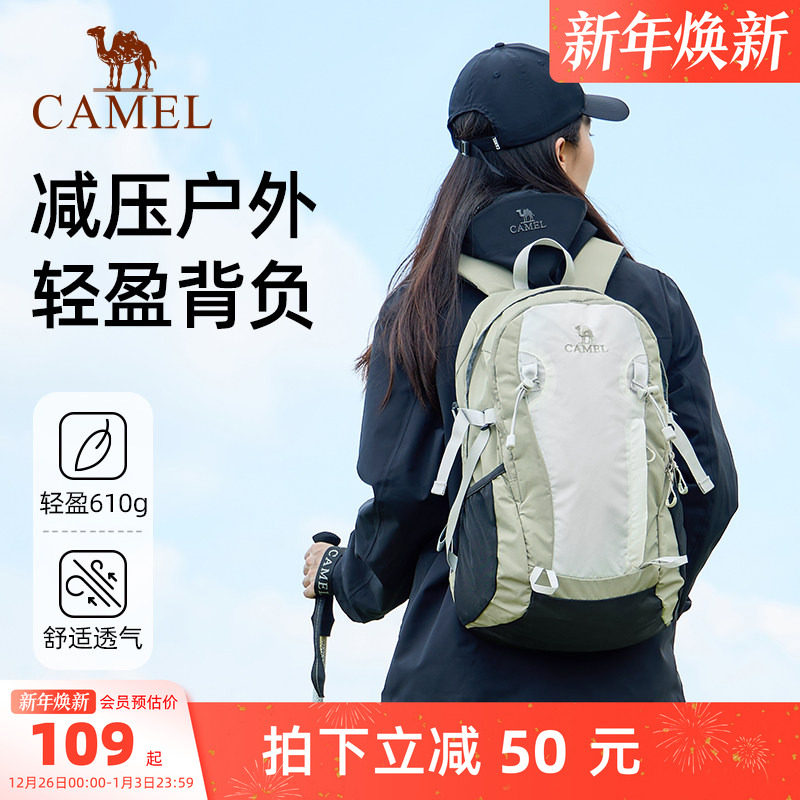 [迪丽热巴同款]骆驼户外登山包双肩包短途旅徒步爬山轻便背包书包