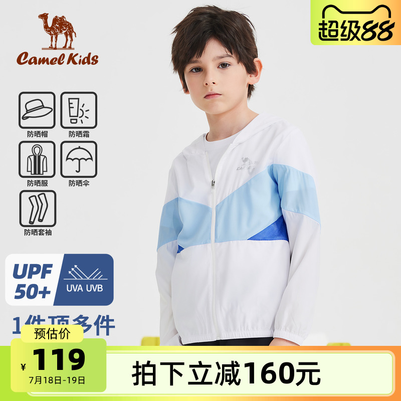 骆驼儿童防晒服薄款男女童外套