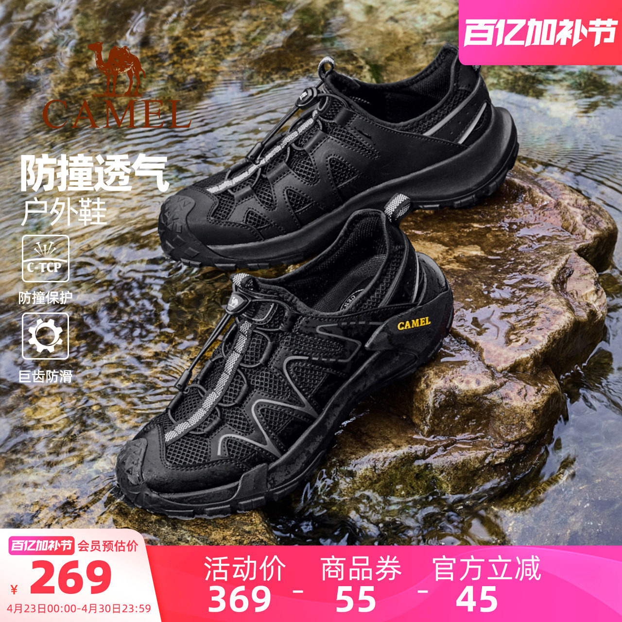 骆驼男鞋凉鞋2026新款夏季防撞网面透气户外徒步运动鞋涉水溯溪鞋
