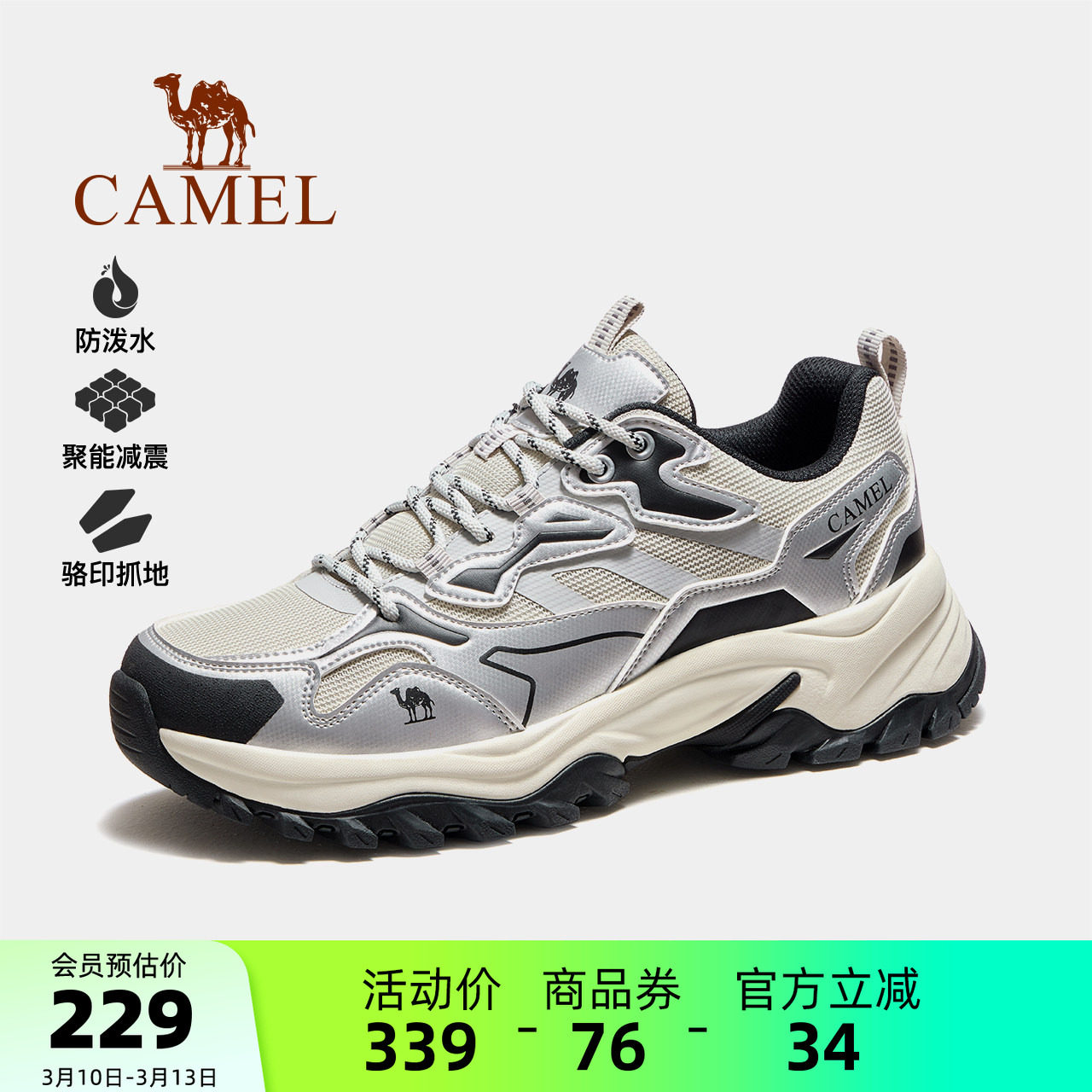 骆驼登山鞋户外男女新款厚底缓震防滑专业徒步鞋子透气爬山男鞋