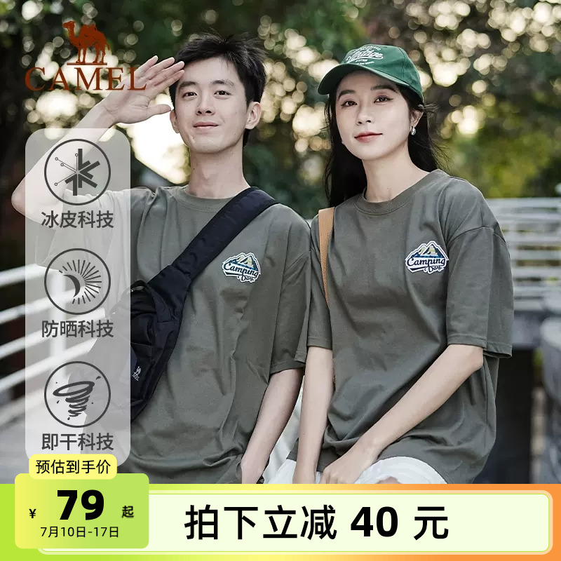 骆驼短袖运动短袖冰感T恤