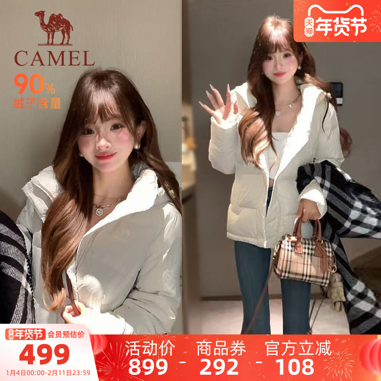 骆驼运动羽绒服鸭绒女2025冬季90绒子火山岩发热保暖连帽面包服女,运动服/休闲服装,运动羽绒服,淘宝优惠券,粉丝福利购,淘宝优惠卷