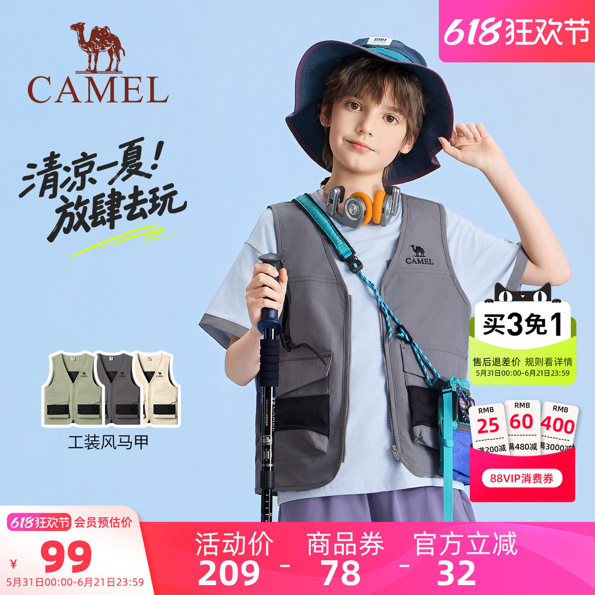 小骆驼儿童工装马甲春夏季2026新款户外多口袋背心男女童防晒马甲