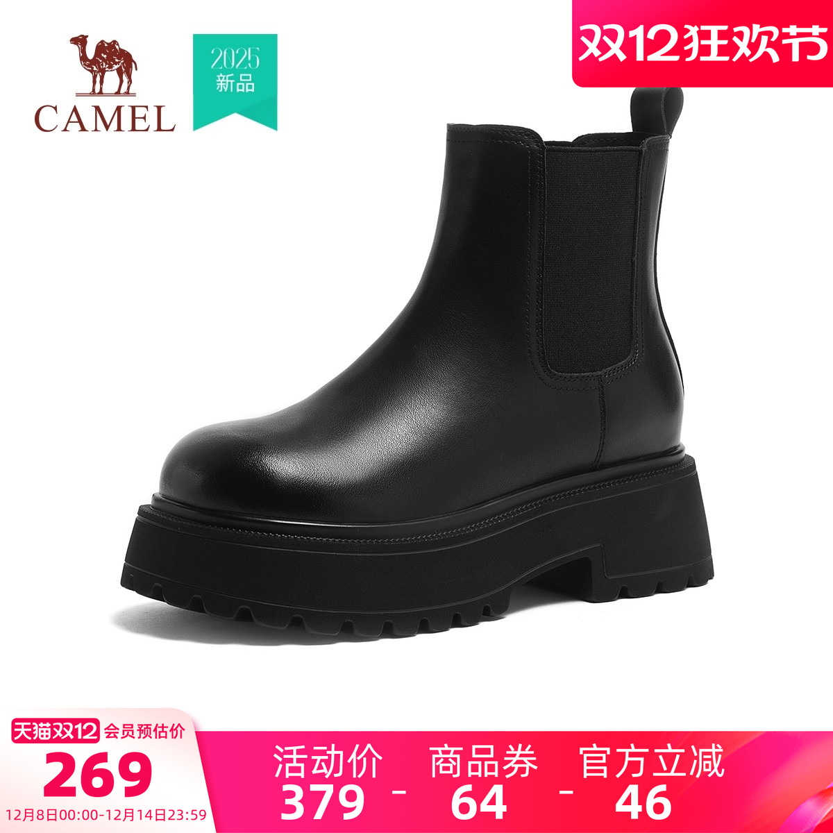 骆驼女鞋2025冬季新款切尔西女靴复古休闲烟筒靴子马丁靴女短靴女