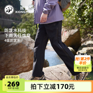 防水防风防晒阔腿裤 骆驼熊猫系列户外冲锋裤 休闲裤 工装 女 男夏季
