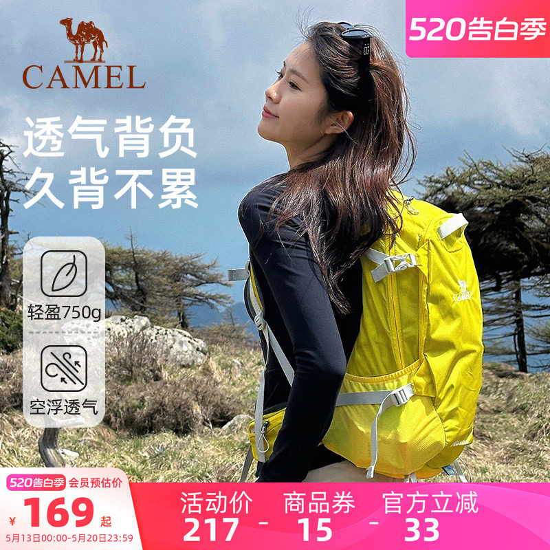 【轻量背负系统】骆驼户外登山包双肩包徒步爬山女轻便运动背包