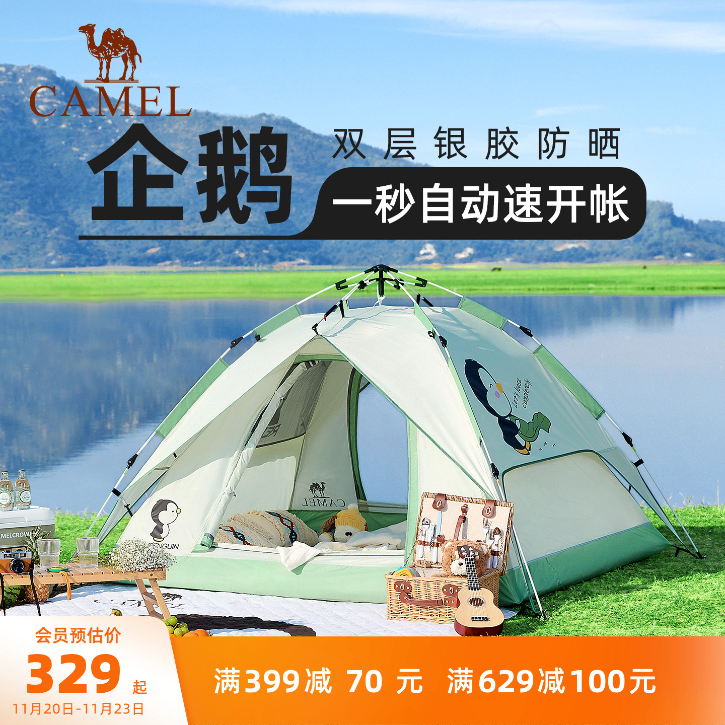 骆驼骆驼帐篷户外便携式折叠