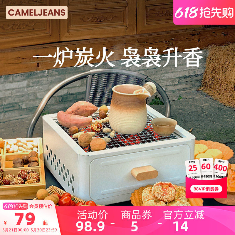 CAMELJEANS家用烧烤炉烤火炉套装围聚炉子烧烤炉围炉煮茶烧