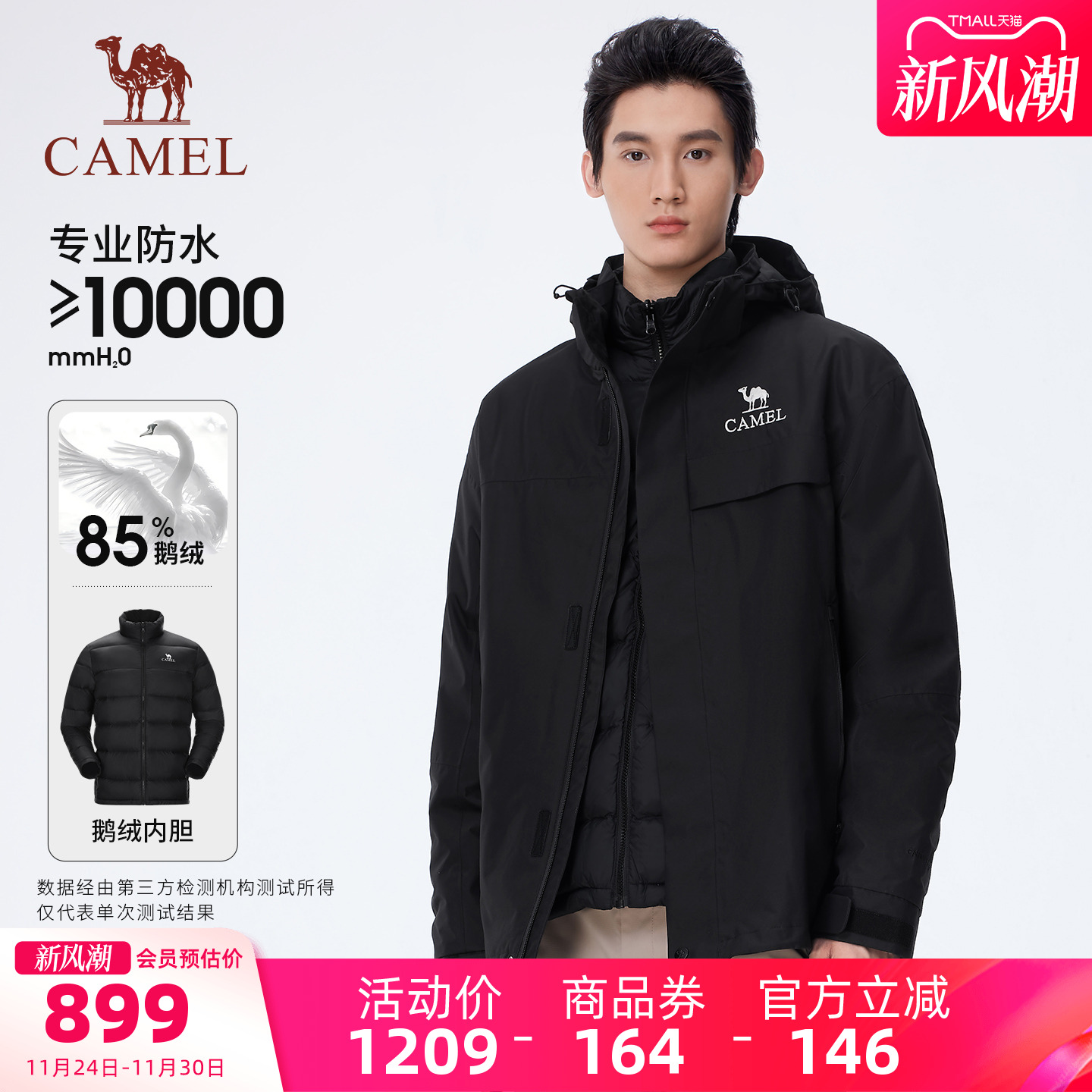 鹅绒内胆|骆驼三防鹅绒冲锋衣男三合一加厚羽绒服女登山服装外套