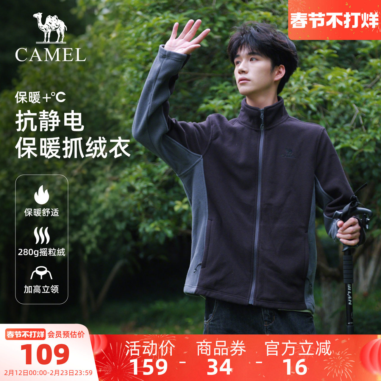 骆驼户外抓绒衣外套男秋冬双面摇粒绒立领防风抗静电冲锋衣内胆女