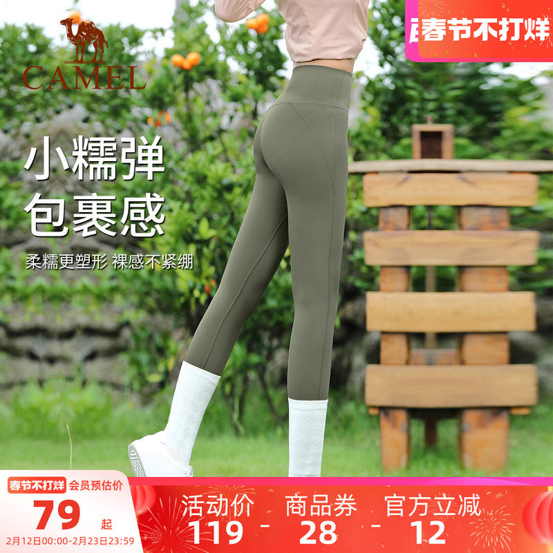 骆驼瑜伽裤女款秋冬高腰提臀紧身裤裸感透气健身裤跑步训练运动裤