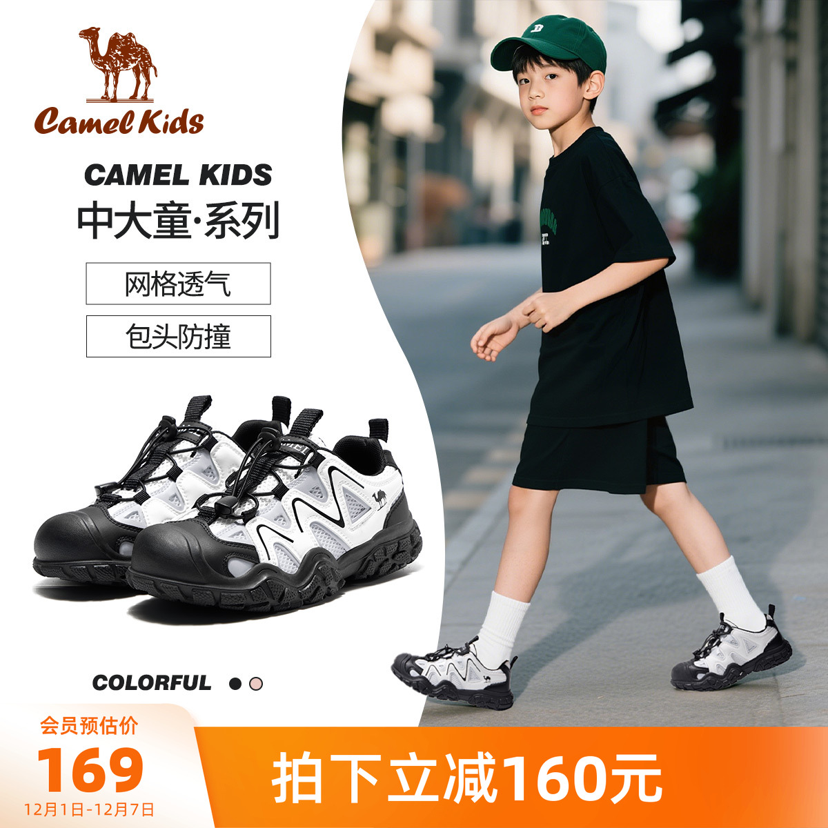 骆驼儿童运动鞋防滑女童丑萌鞋