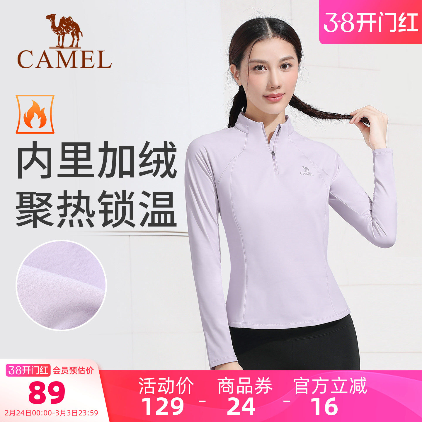 骆驼瑜伽T恤女款秋冬时尚保暖加绒健身服修身显瘦休闲运动长袖衫