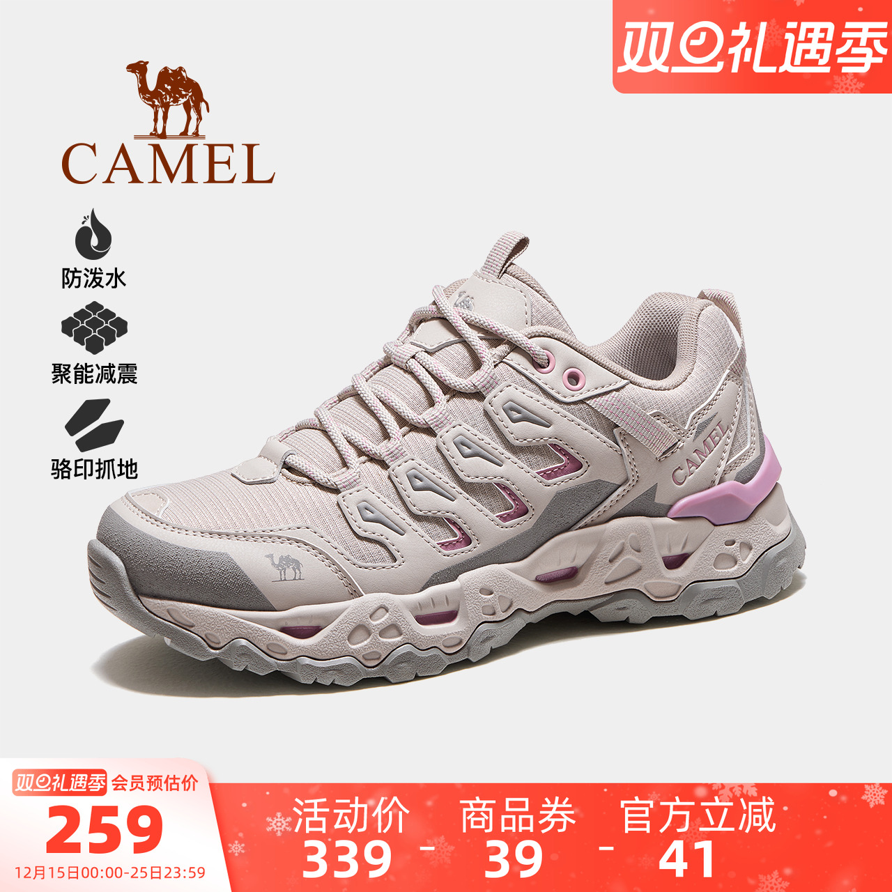 骆驼魔岩2.0户外登山鞋女士透气防滑男休闲鞋徒步鞋爬山运动鞋子