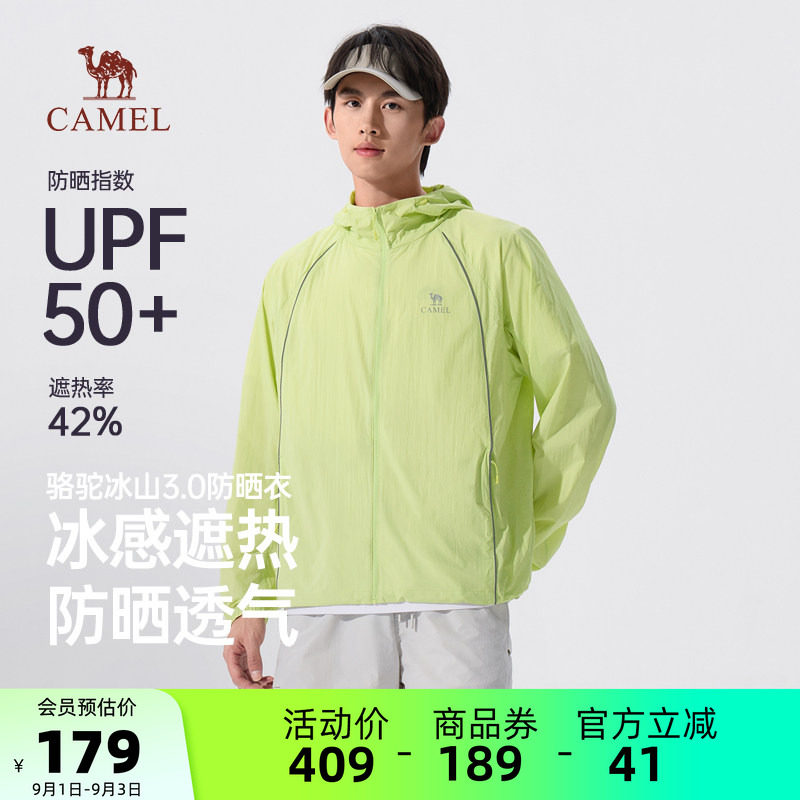骆驼男士防晒衣防紫外线图片